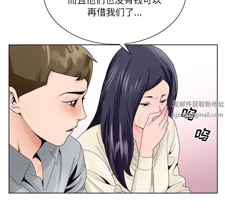 哥哥怀中的初恋第8话