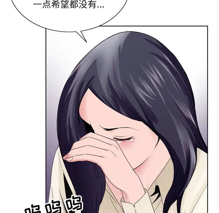 哥哥怀中的初恋第8话