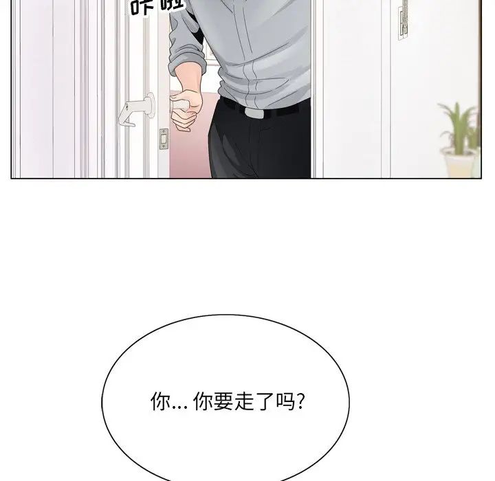 哥哥怀中的初恋第8话