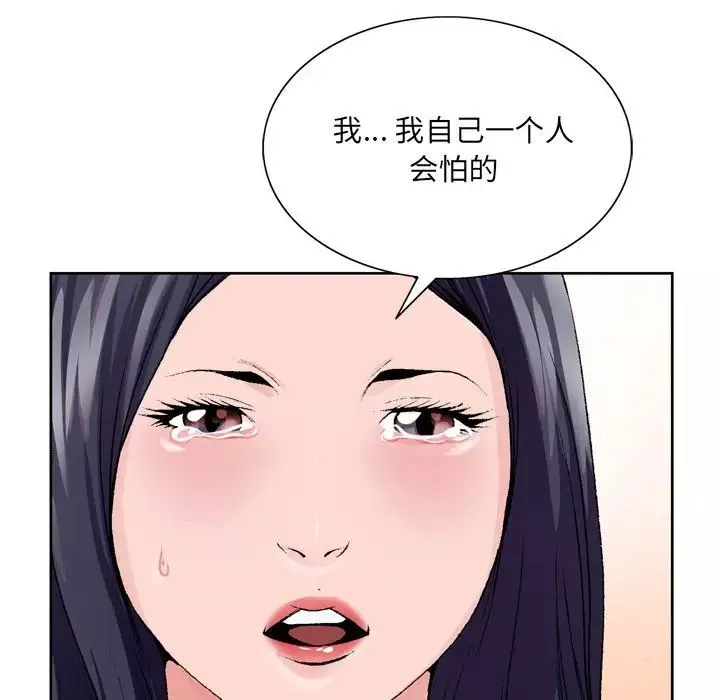 哥哥懷中的初戀第8话