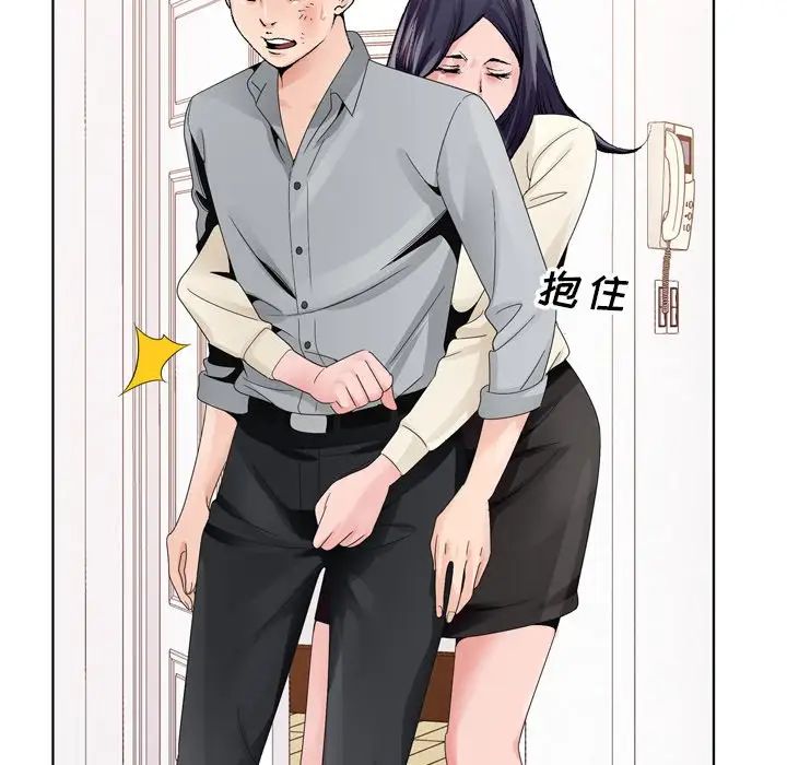 哥哥怀中的初恋第8话