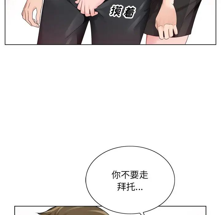 哥哥怀中的初恋第8话