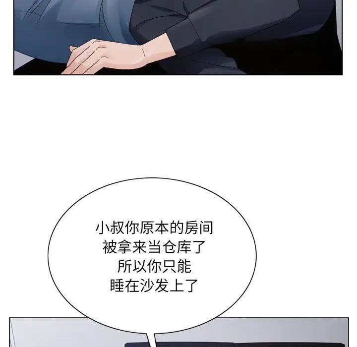 哥哥怀中的初恋第8话