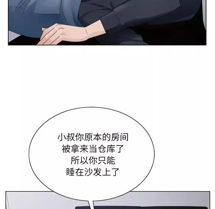 哥哥懷中的初戀第8话