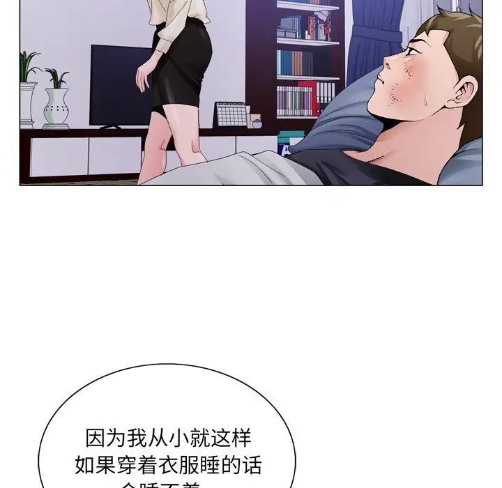 哥哥怀中的初恋第8话