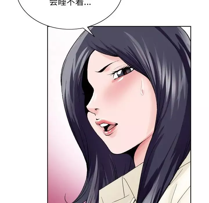 哥哥懷中的初戀第8话