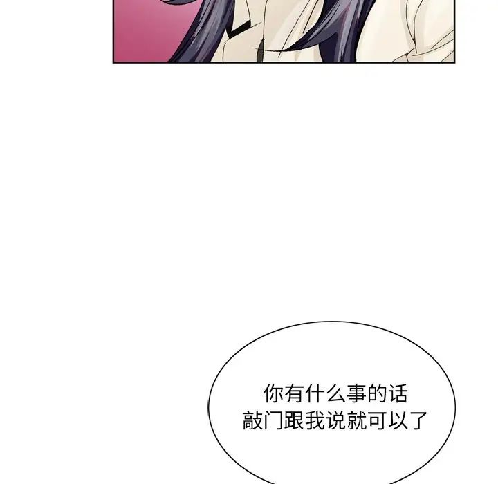 哥哥怀中的初恋第8话