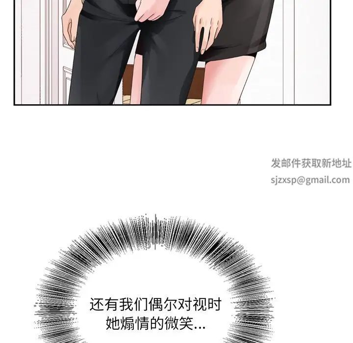 哥哥怀中的初恋第8话