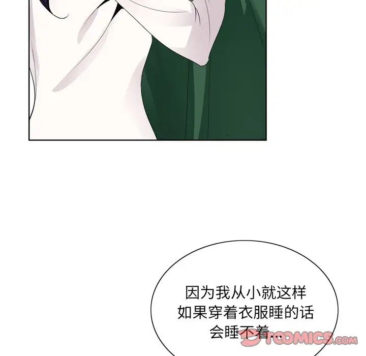 哥哥怀中的初恋第8话