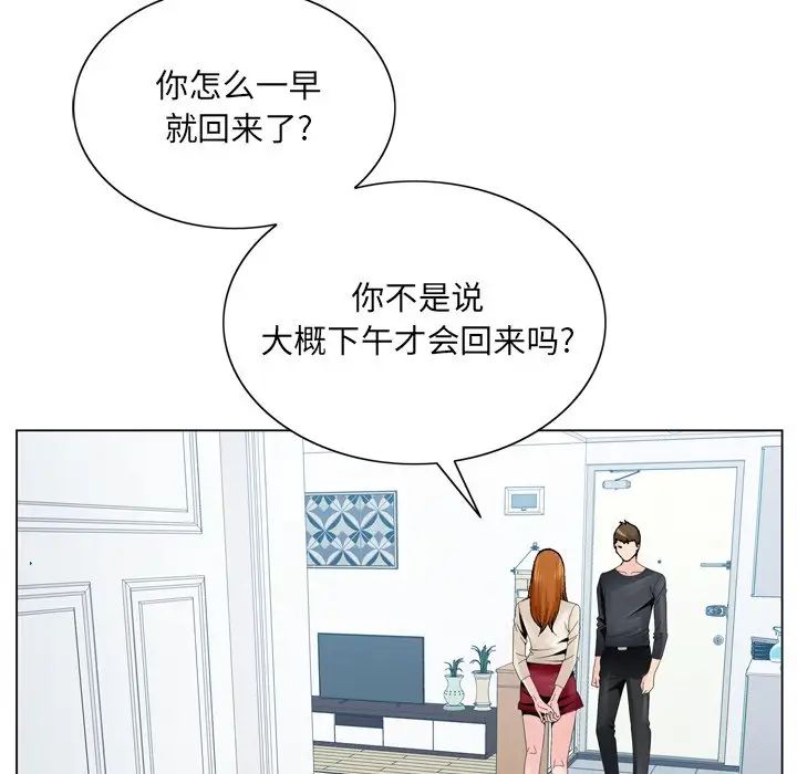 哥哥怀中的初恋第9话