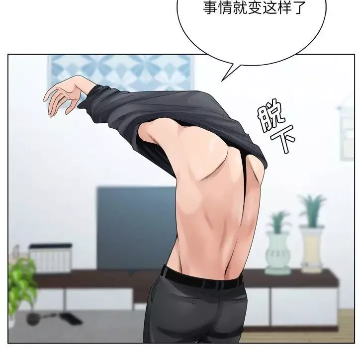 哥哥懷中的初戀第9话