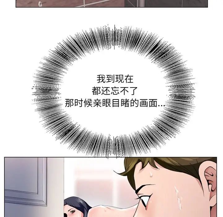 哥哥怀中的初恋第9话