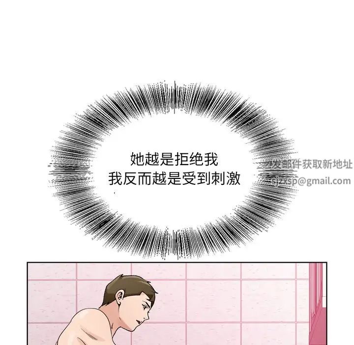 哥哥怀中的初恋第9话