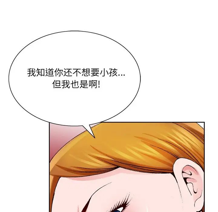 哥哥怀中的初恋第9话