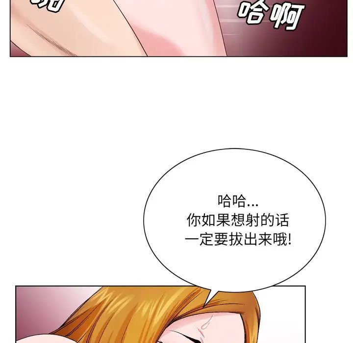 哥哥怀中的初恋第9话