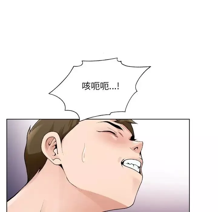 哥哥懷中的初戀第9话