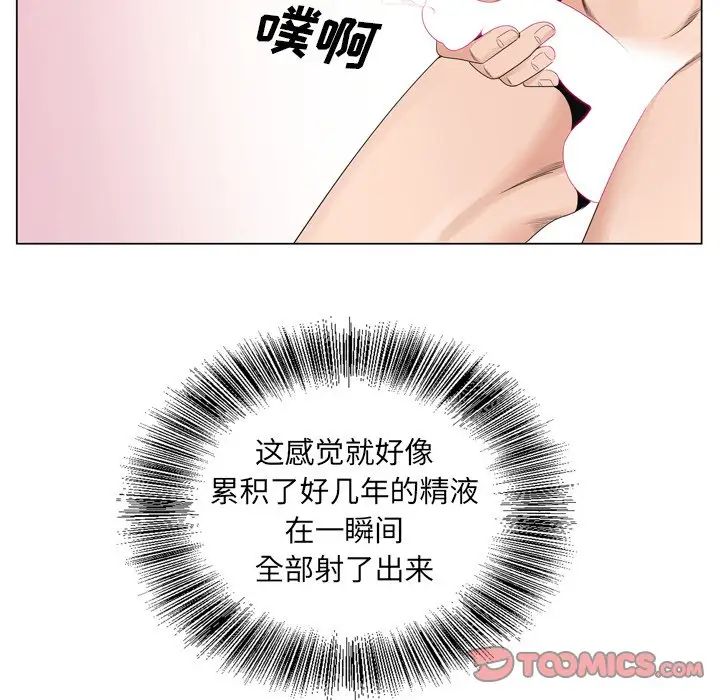 哥哥怀中的初恋第9话