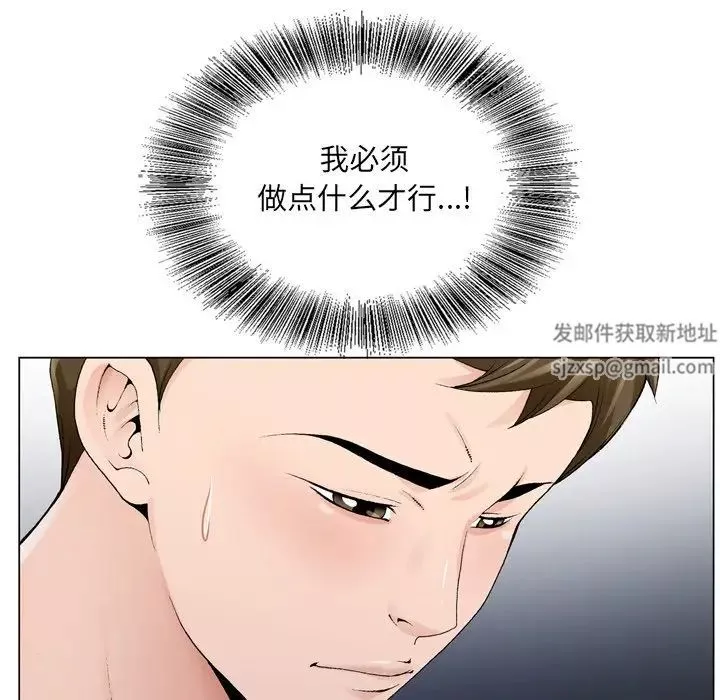 哥哥懷中的初戀第10话
