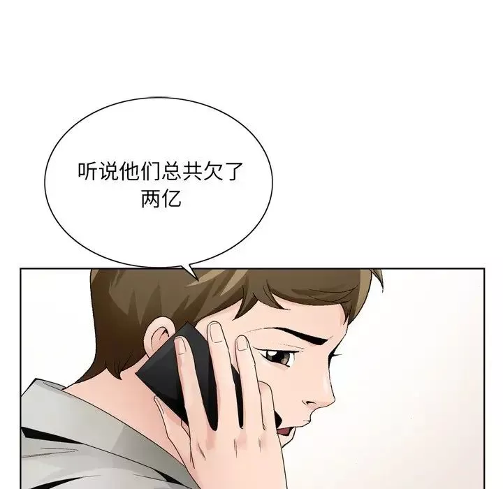 哥哥懷中的初戀第10话