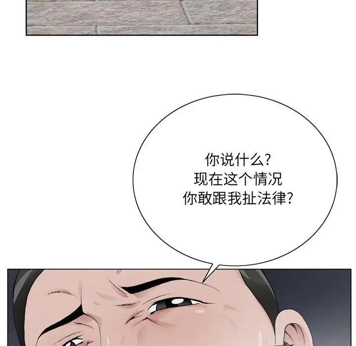 哥哥怀中的初恋第10话