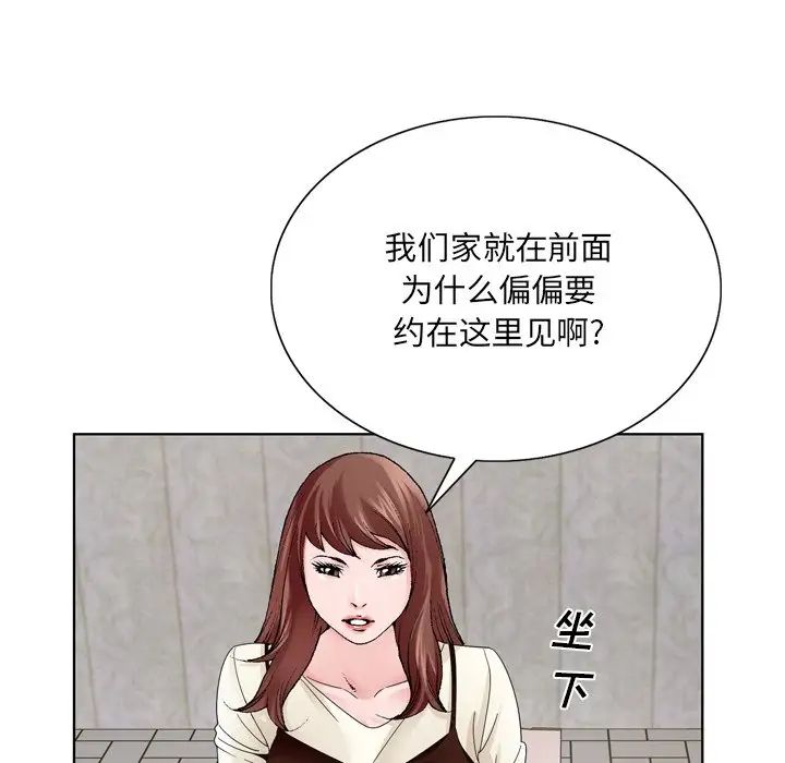 哥哥怀中的初恋第10话