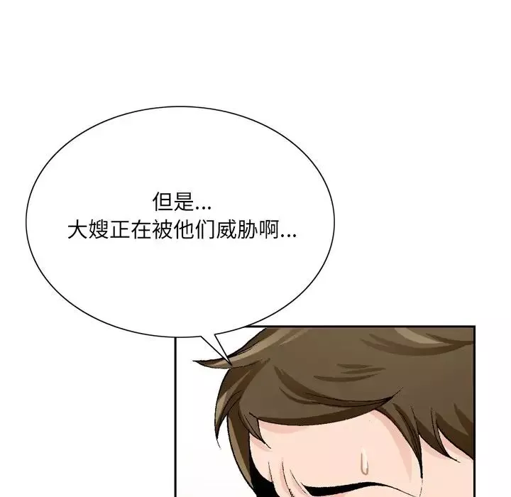 哥哥懷中的初戀第10话
