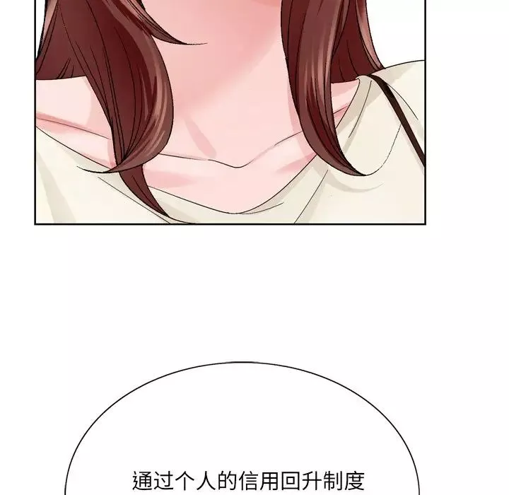 哥哥懷中的初戀第10话