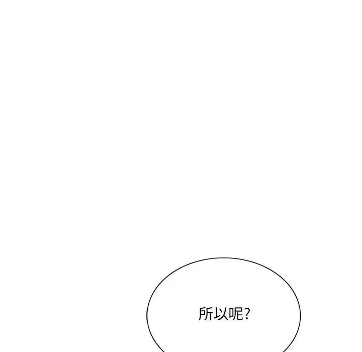 哥哥懷中的初戀第10话