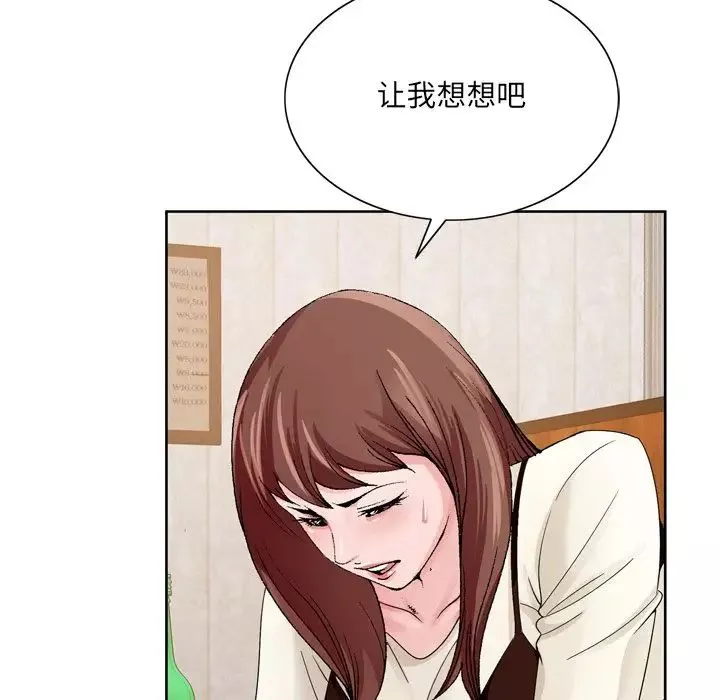 哥哥懷中的初戀第10话
