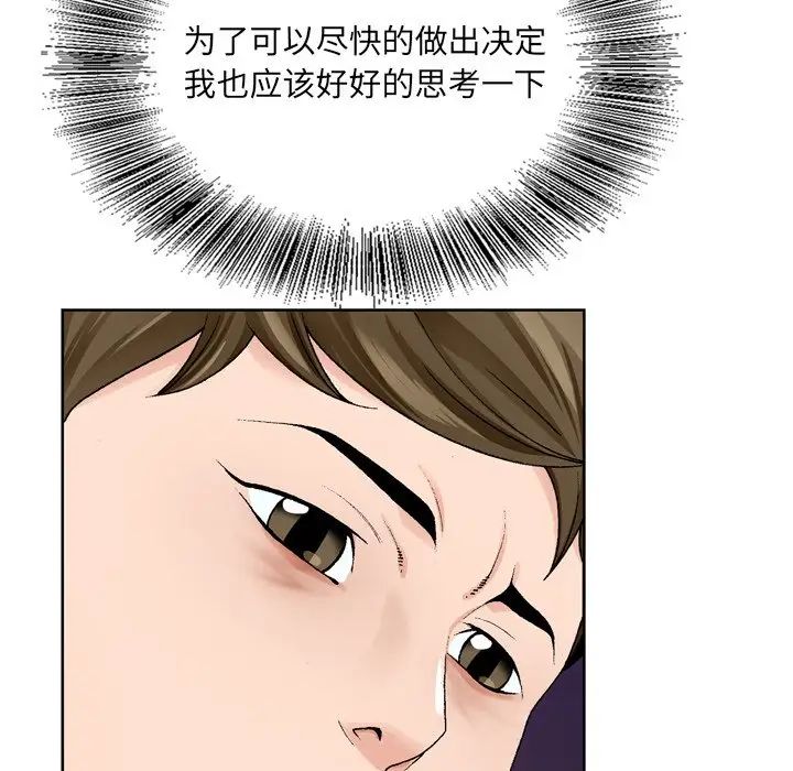 哥哥怀中的初恋第10话