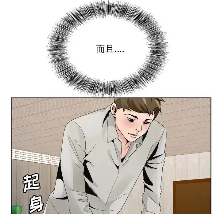 哥哥懷中的初戀第10话