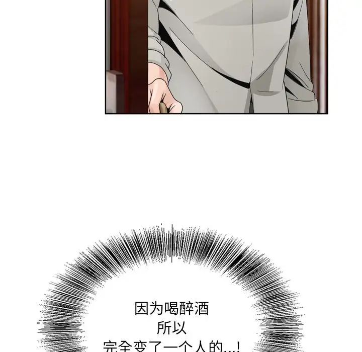 哥哥怀中的初恋第10话