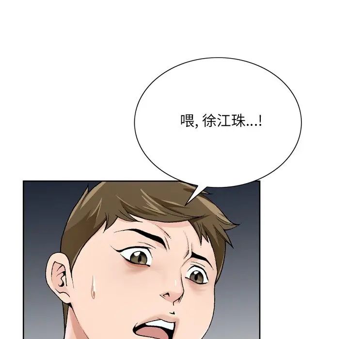 哥哥怀中的初恋第10话