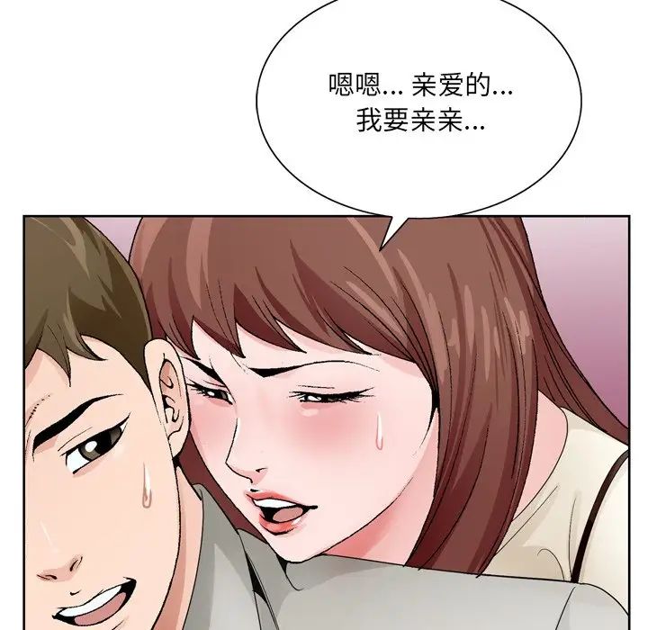 哥哥怀中的初恋第10话
