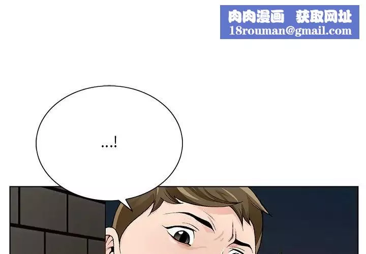 哥哥懷中的初戀第11話