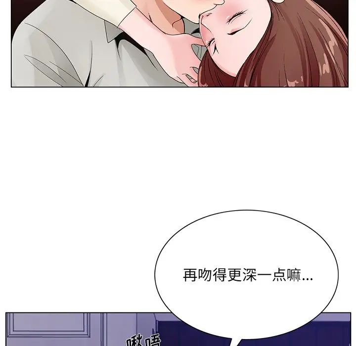 哥哥怀中的初恋第11话