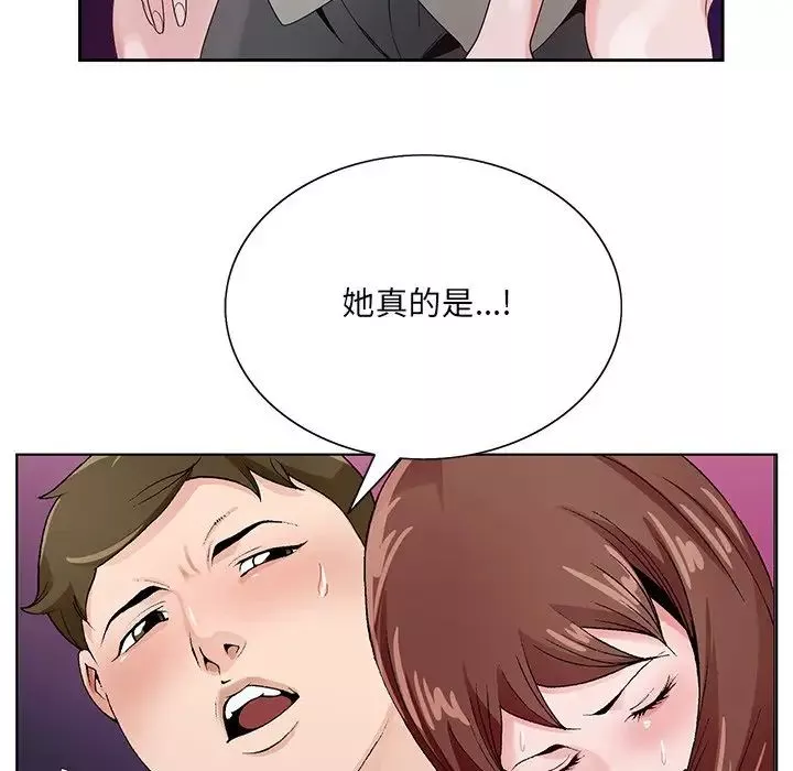 哥哥懷中的初戀第11話