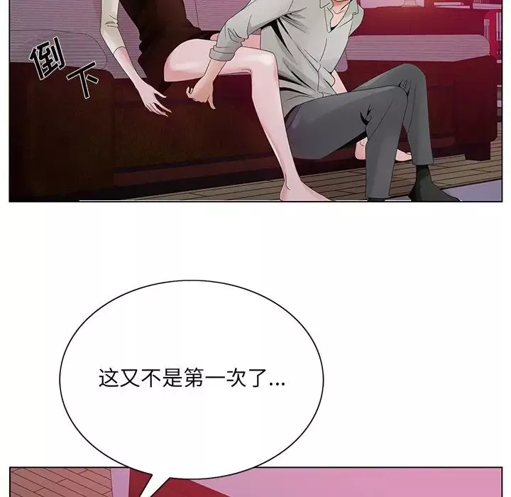 哥哥懷中的初戀第11話
