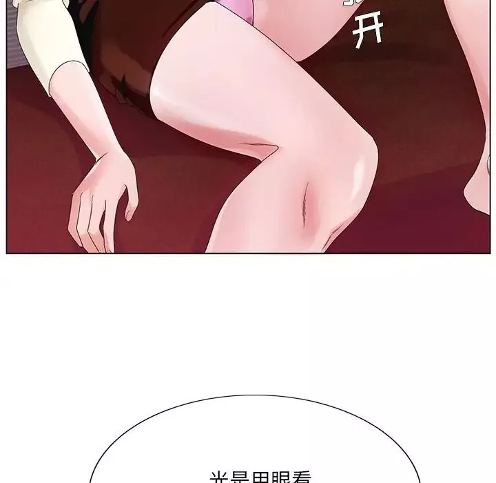 哥哥懷中的初戀第11話