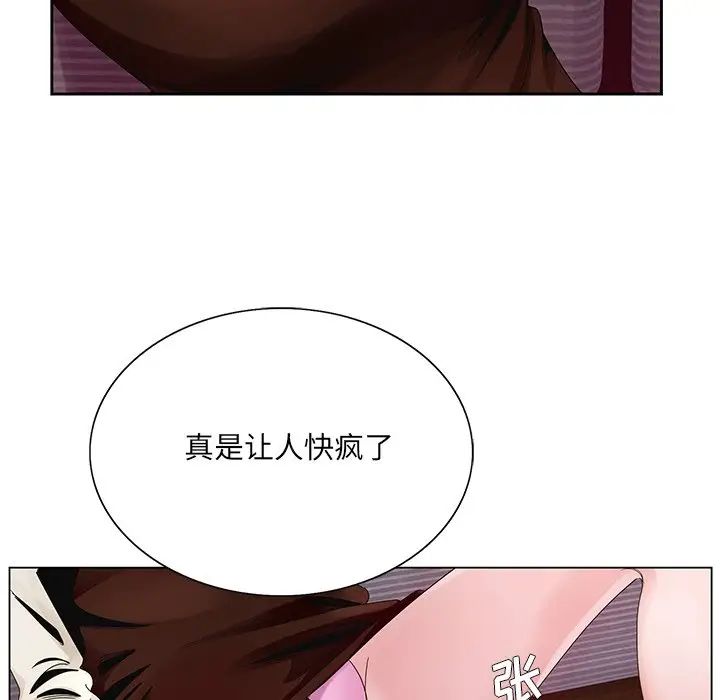哥哥怀中的初恋第11话