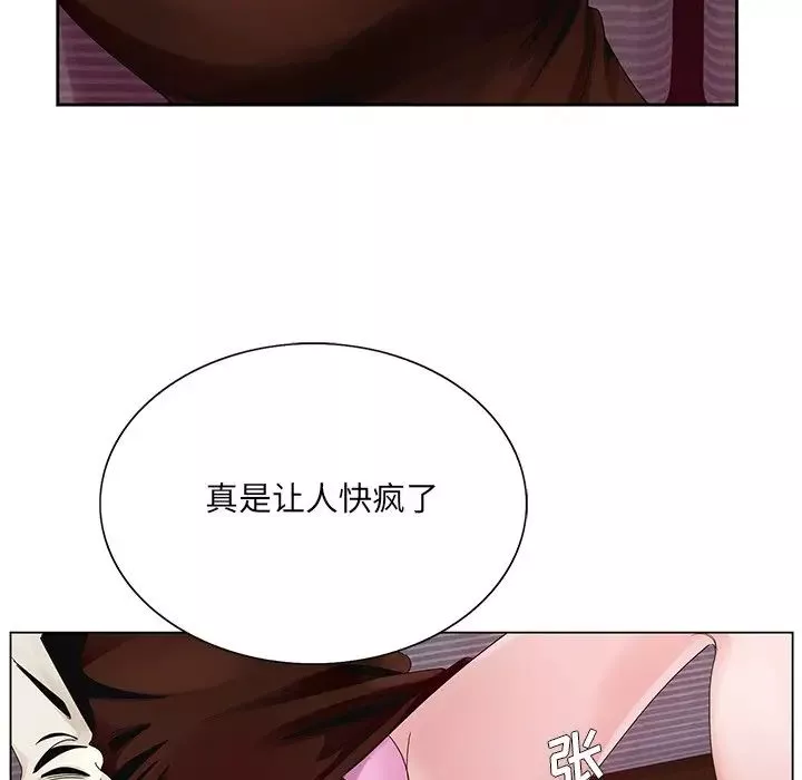 哥哥懷中的初戀第11話