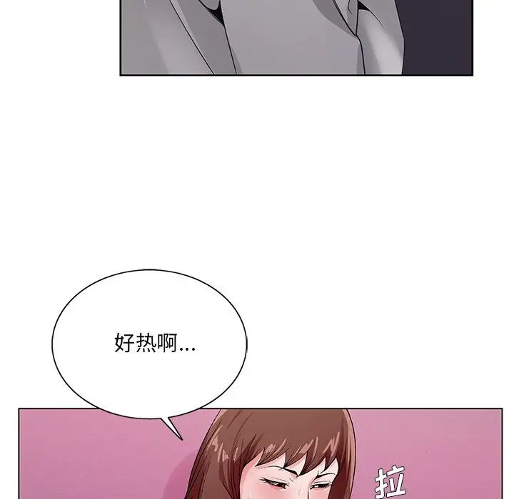 哥哥怀中的初恋第11话