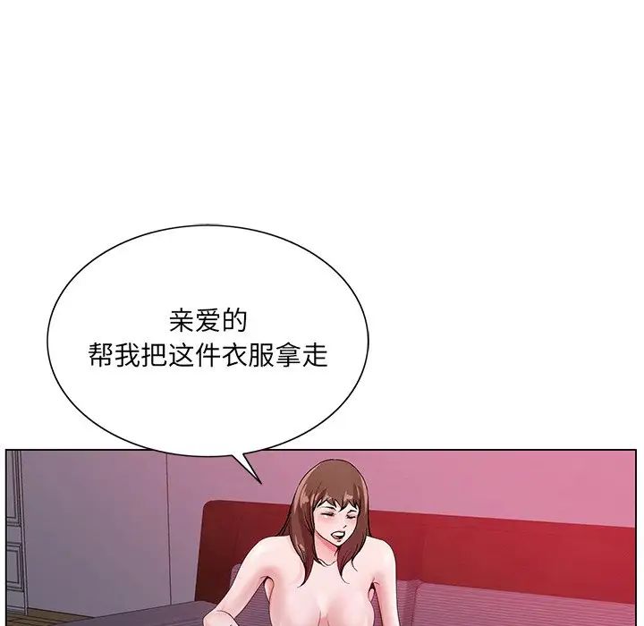 哥哥怀中的初恋第11话