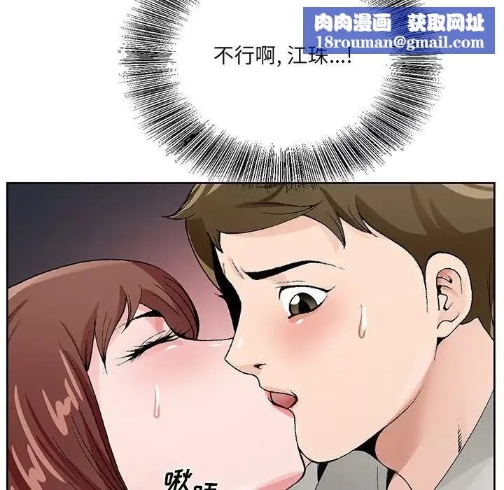 哥哥懷中的初戀第11話