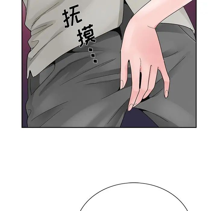 哥哥怀中的初恋第11话