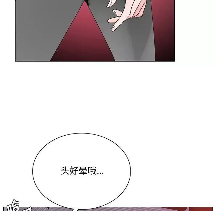 哥哥懷中的初戀第11話