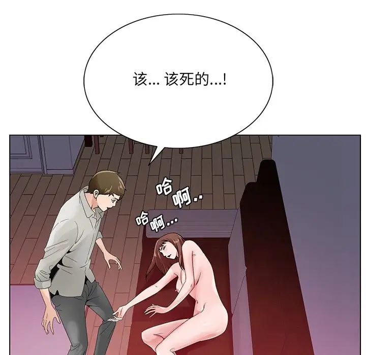 哥哥怀中的初恋第11话