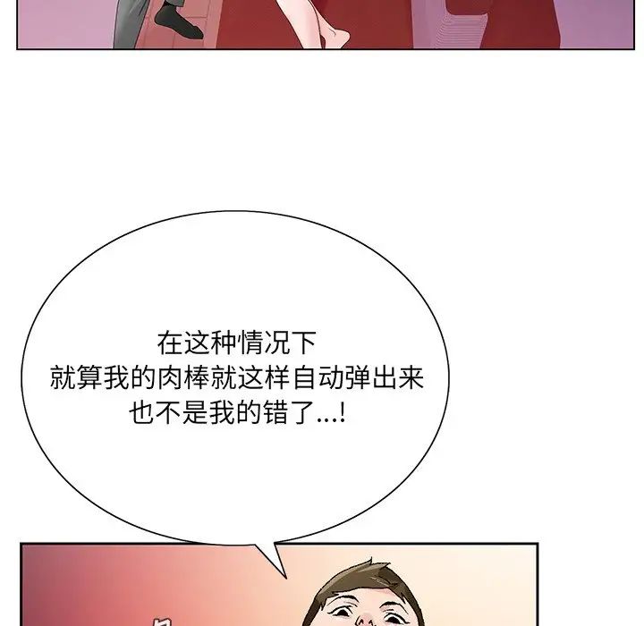 哥哥怀中的初恋第11话