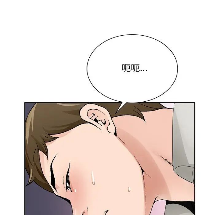 哥哥怀中的初恋第11话