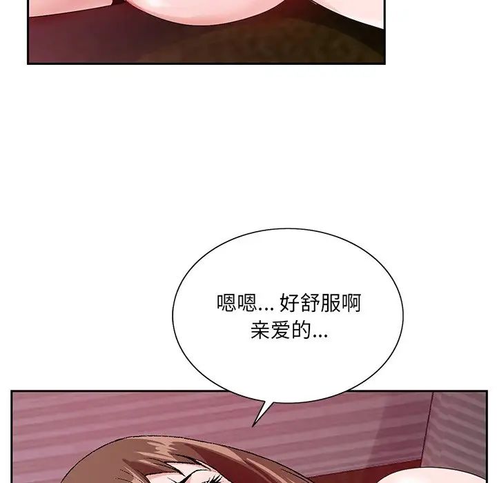 哥哥怀中的初恋第11话